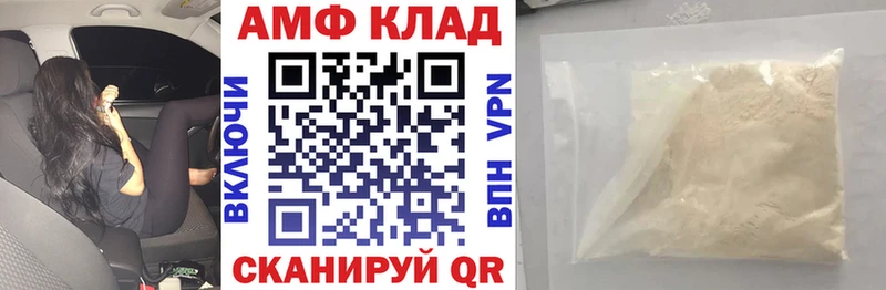 Амфетамин 98%  Белореченск 