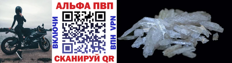 купить наркотики цена MEGA tor A PVP VHQ Белореченск