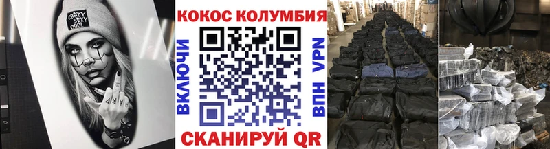 Cocaine FishScale  Белореченск 