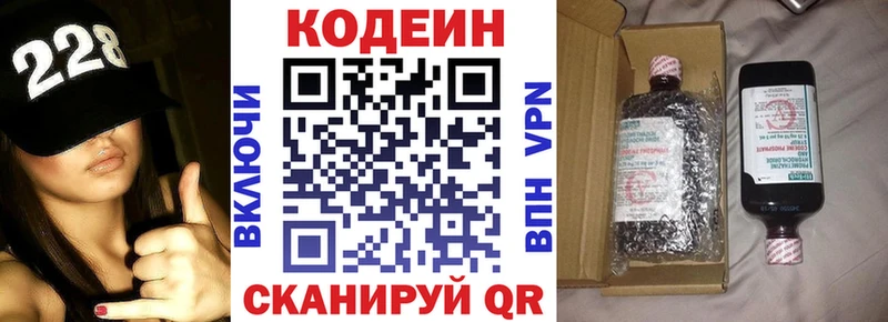 Кодеин Purple Drank  Белореченск 