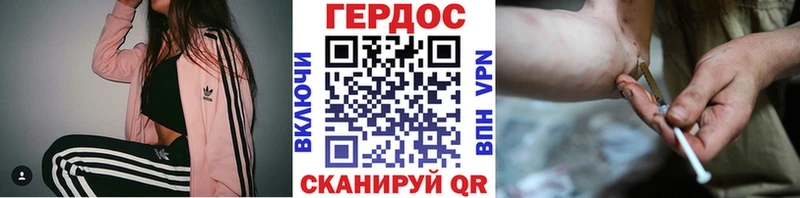 ГЕРОИН Heroin  Белореченск 