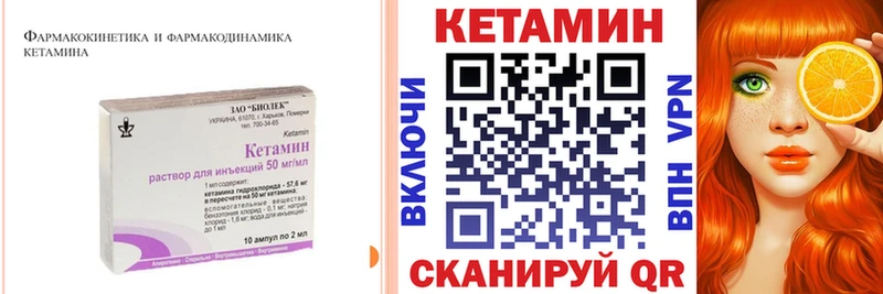Кетамин VHQ  Белореченск 
