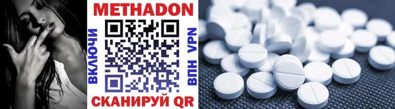 МЕТАДОН methadone Белореченск