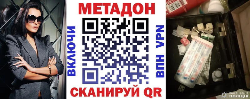 Метадон белоснежный  закладка  это телеграм  Белореченск 